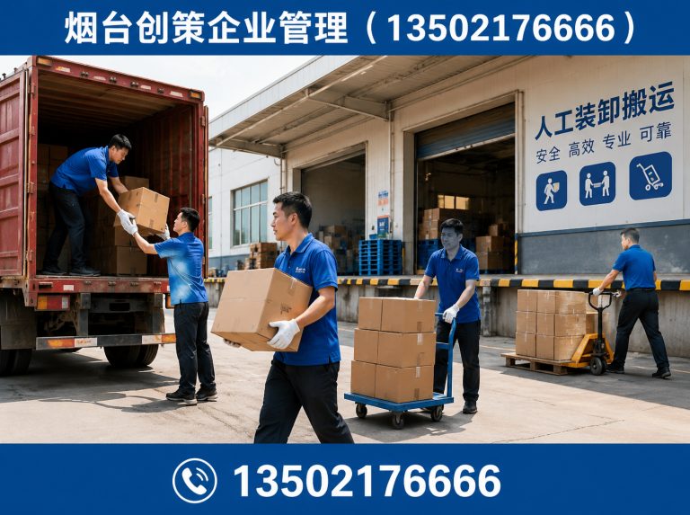 莱山区建材装卸展示图