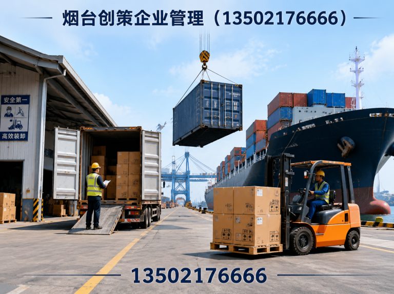 莱山区货物装卸展示图
